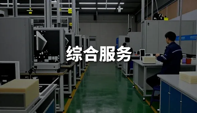节能改造方案